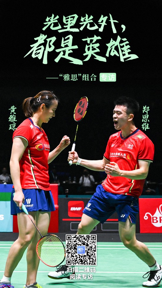 中国队轻取丹麦队，郑思维状态火热