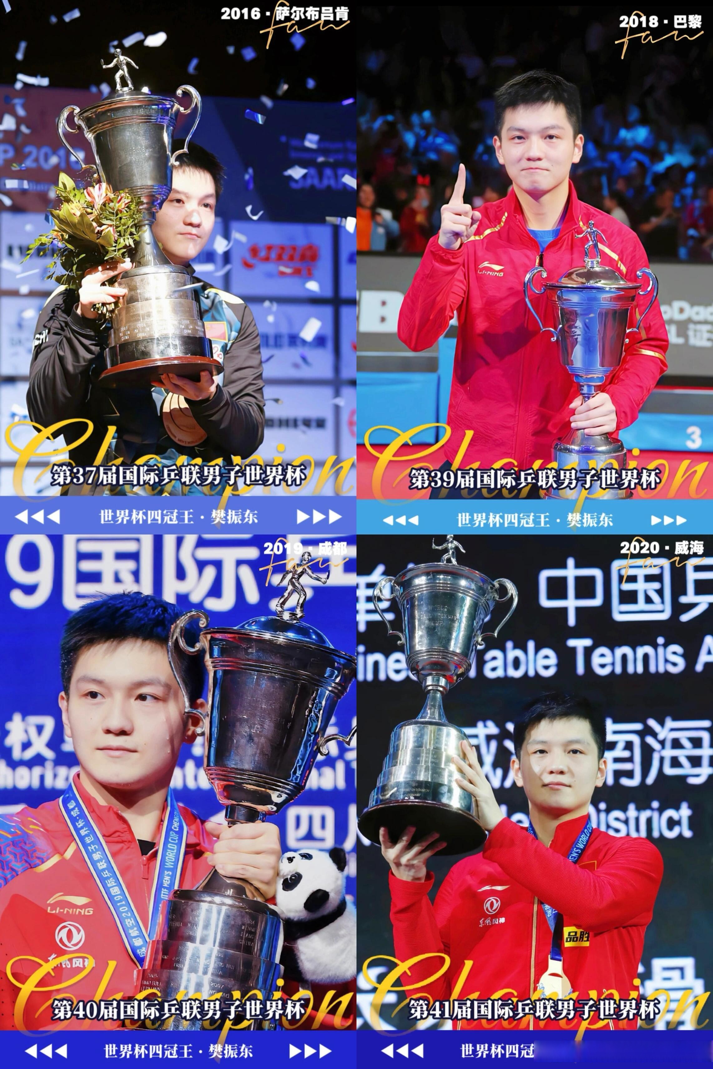 德国队碾压波兰队,樊振东惊艳四座 德国队碾压波兰队,樊振东惊艳四座